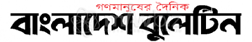 Daily Bangladesh Bulletin